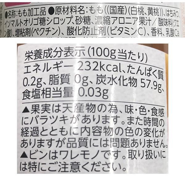 加藤美蜂園本舗 国産もも使用 はちみつ＆もも 400g 12本セット（同梱