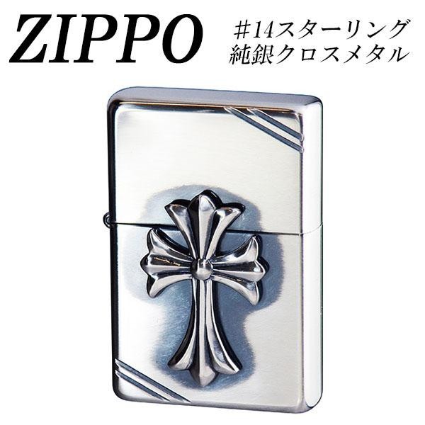 高品質セール ZIPPO ♯14スターリング純銀クロスメタルの通販はau PAY