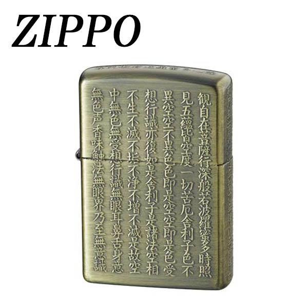 ジッポー 般若心経 真鍮古美 : 日用品雑貨 : ZIPPO 大特価低価
