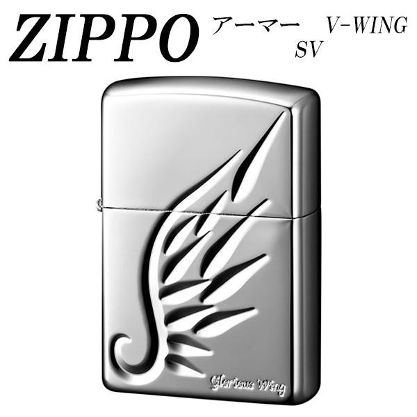 ZIPPO アーマー V-WING SV[検索用キーワード＝ZIPPO アーマー V-WING 