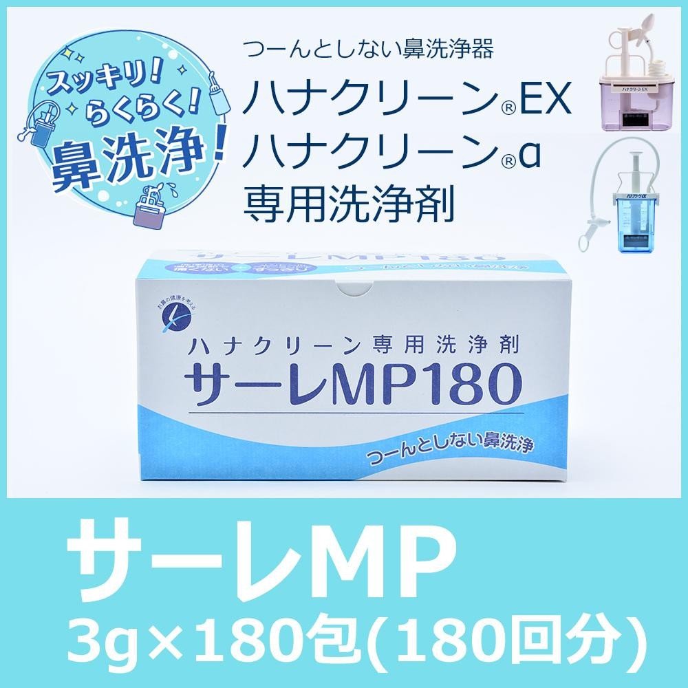 クリーン ex ハナ