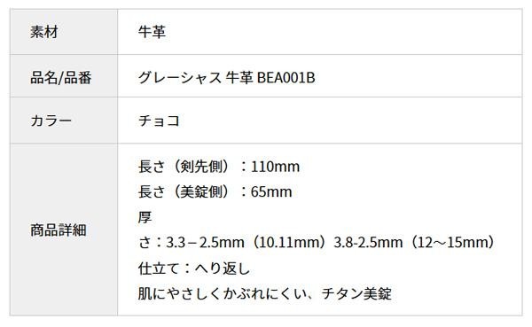 Bambi バンビ 時計バンド グレーシャス 宅送 Bea001bh チョコ 牛革