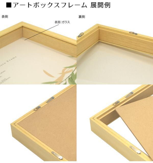 Qoo10] A.P.J. BOXフレーム アートボッ