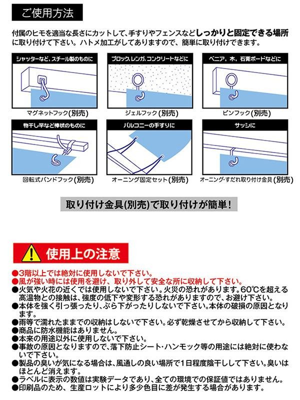 窓 日除け 外側 取り付け