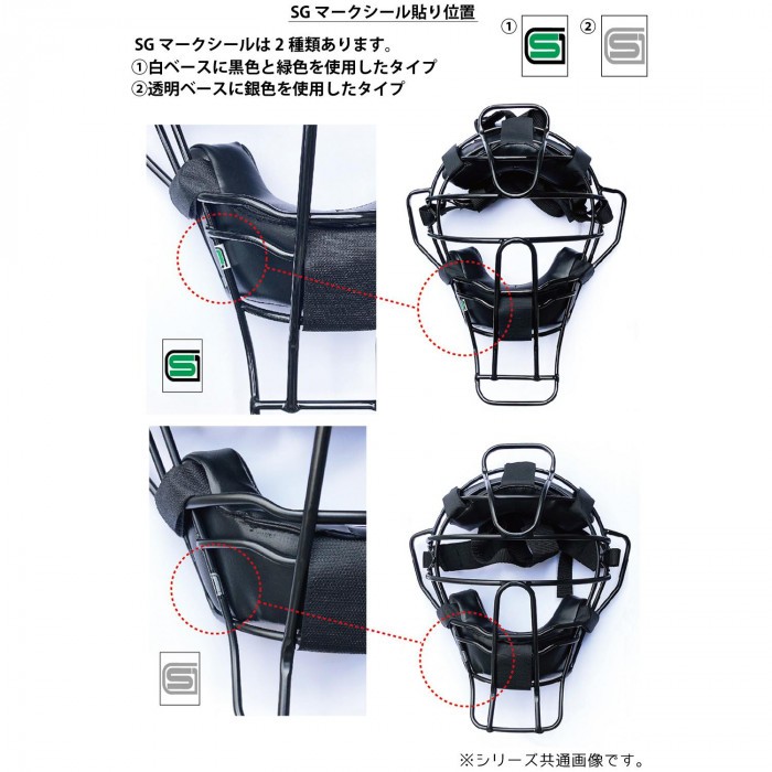 球審用マスク 硬式軟式... : スポーツ プレミアムモデル 高品質安い