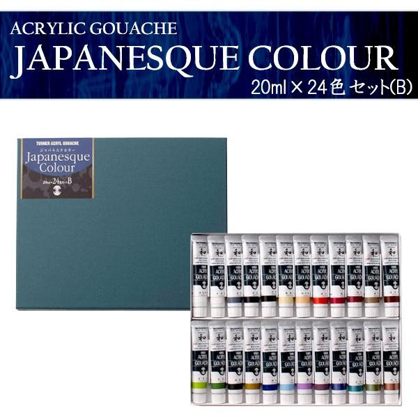 のアクリル ターナー色彩 アクリルガッシュ 20ml ジャパネスクカラー24色セット(B) AGJ2024B DIY.com - 通販 -  PayPayモール しいテクス - shineray.com.br