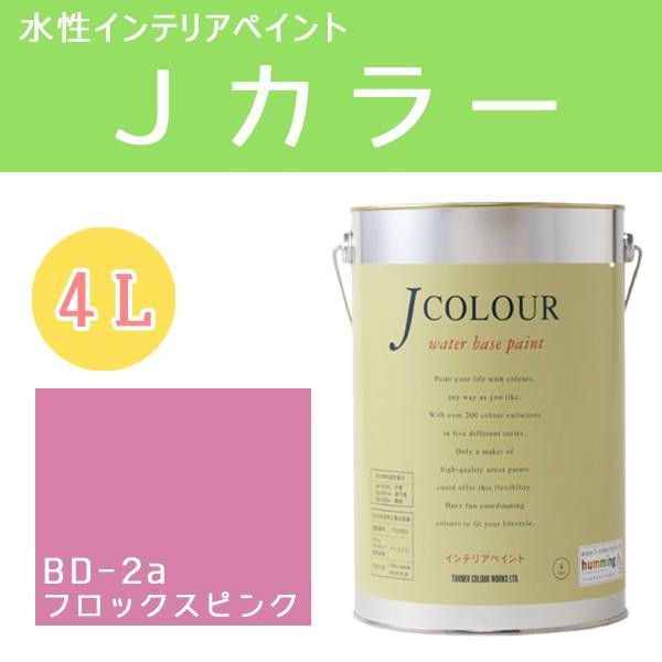 ターナー色彩 水性インテリアペイント Jカラー 本店 4l フロックスピンク Jc40bd2a 2a