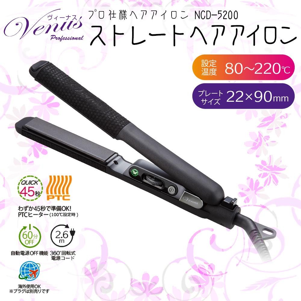安いそれに目立つ ストレート用アイロン ストレートヘアアイロン プロ仕様ヘアアイロン ストレートヘアアイロン Web限定 Www Univag Tn