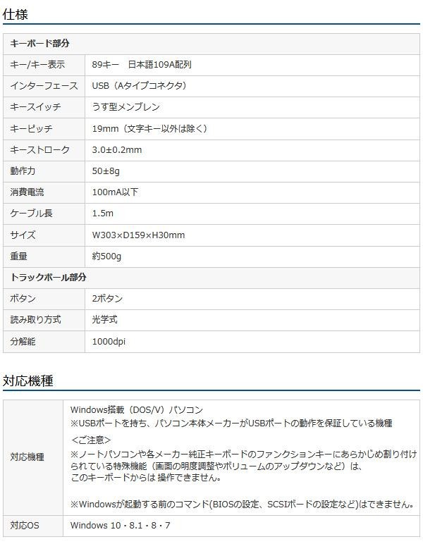 市場 サンワサプライ トラックボールキーボード