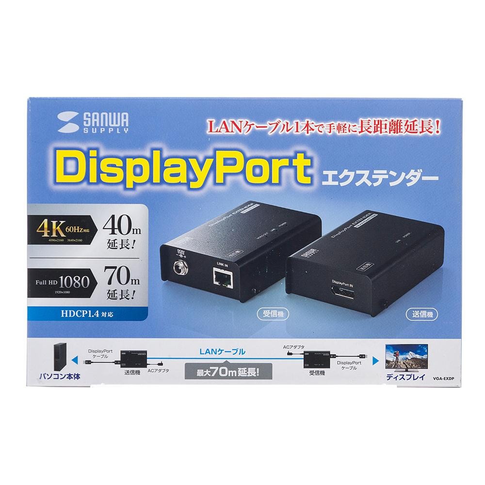 安い 買う なら サンワサプライ DisplayPortエクステンダー VGA-EXDP 