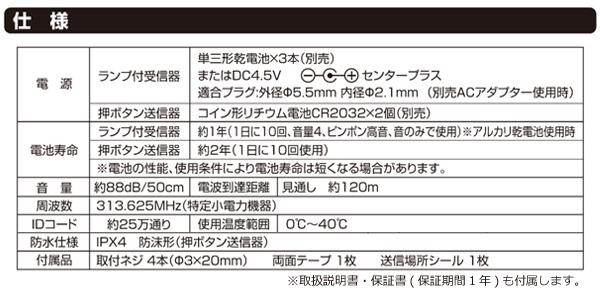 タイミング ELPA(エルパ) ワイヤレスチャイム ランプ付受信器+押ボタン送信器セット EWS-S5230 美-健康ゴルフ PayPayモール店 - 通販 - PayPayモール できません