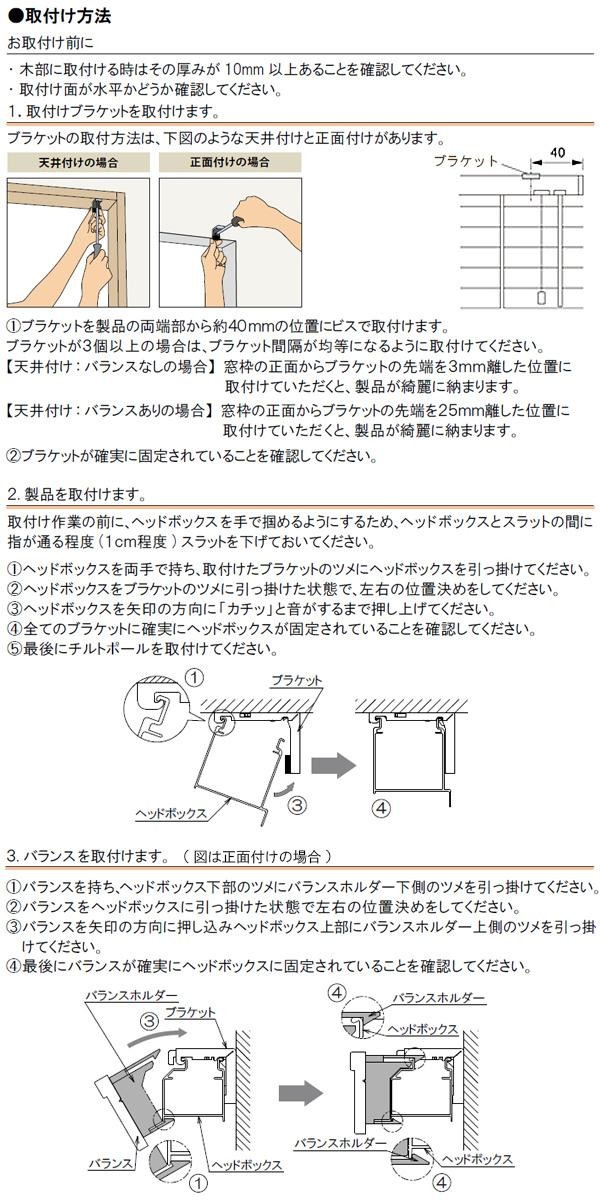 ファーステージ ウッドブラインド 幅60cm×高さ130cm 右操作 バランス