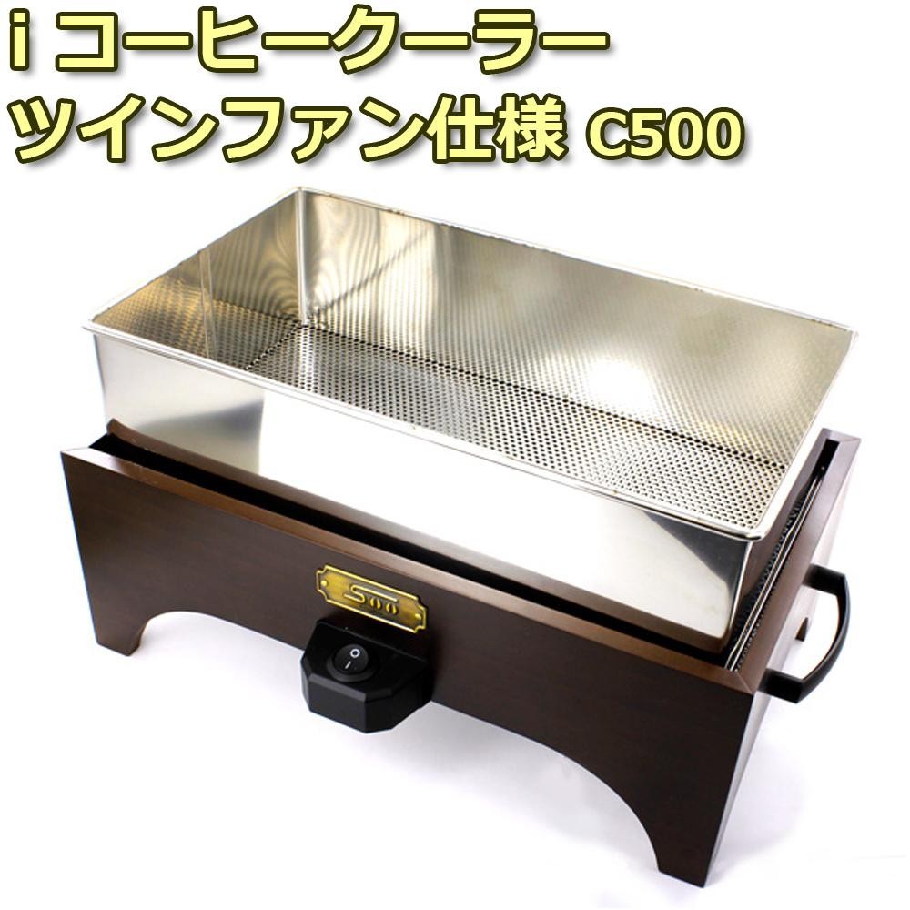 i コーヒークーラー ツインファン仕様 C500 |b03 i コーヒークーラー ツインファン仕様 C500 : PHANTOMSTORE - 通販