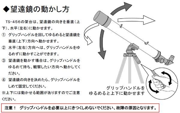 決算特別セール MIZAR(ミザールテック) 屈折式天体望遠鏡 30〜75倍