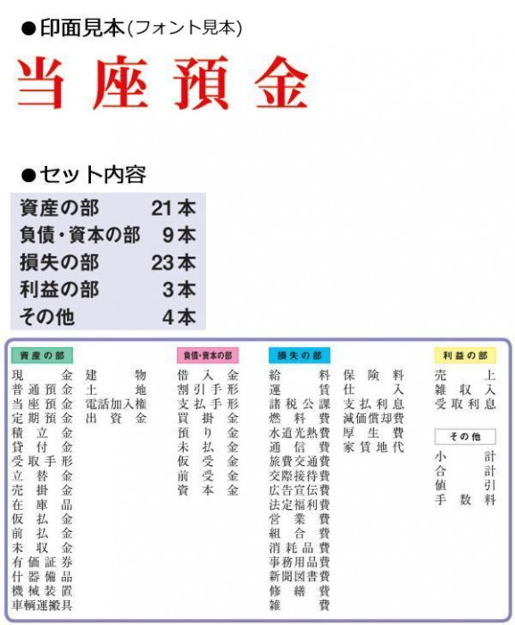 自転車 勘定 科目