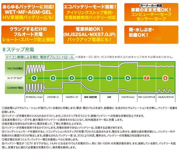 自動車 バッテリーctekバッテリーチャージャー Mxs7 0jp Wcmxs70jp Ab ほくとく