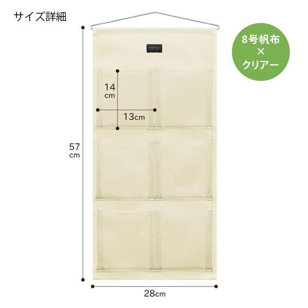 日本製 SAKI(サキ) ウォールポケット マチ付 ポストカード(6P) キナリ 
