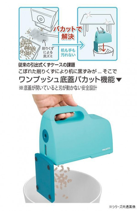 ナカバヤシ 充電式シャープナー PACATTO(パカット) ベージュ NEK-101BE :ab-1190832:シャイニングストア - 通販 -  Yahoo!ショッピング