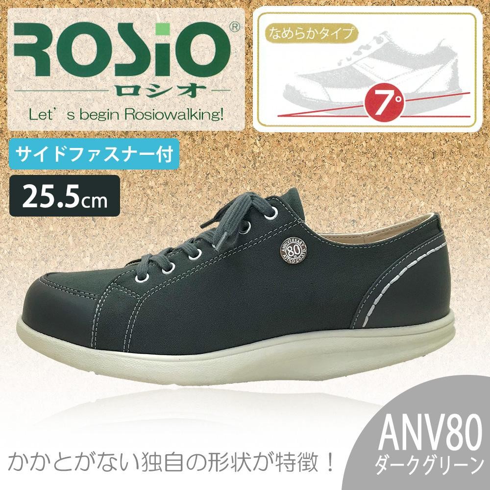 ROSIO ロシオ かかとのない健康シューズ ANV80 7度 キャンバス ダーク 