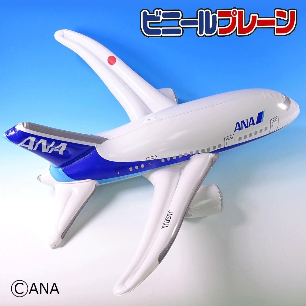 ヤマダモール | エアプレーングッズ 飛行機 ビニールプレーン ANA