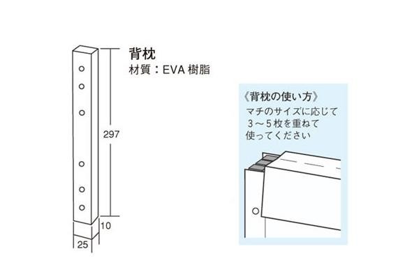 図面袋用 背枕 A4 10mm厚(100本入り) 014-0174(a-1201720)-