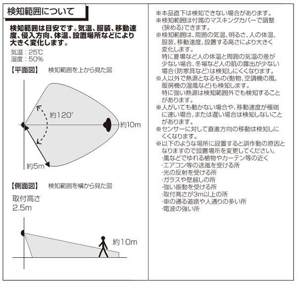 ELPA(エルパ) 屋外用LEDセンサーライト AC100V電源(コンセント式) ESL-SS421AC :cm-1210983:BKワールド -  通販 - Yahoo!ショッピング