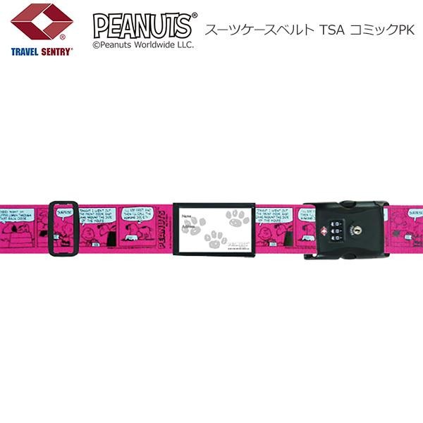 国内正規品 スーツケース キャリーバッグ かわいいスヌーピーのスーツケースベルト スヌーピー スーツケースベルト Tsa コミックpk Www Threeriversofs Com