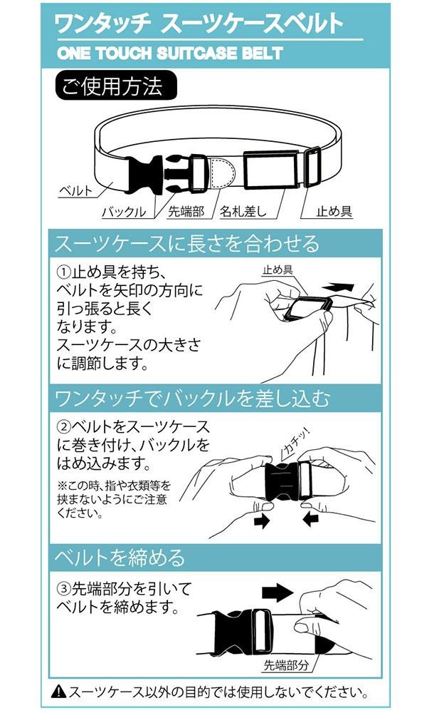 スーツケースベルト 特売 ワンタッチベルト 国旗柄 ドイツ