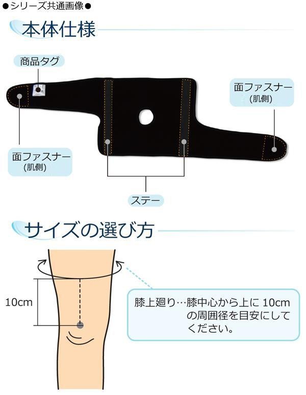 竹虎 ガードラーOA 膝関節バンド ブラック M 037343 4958995373431