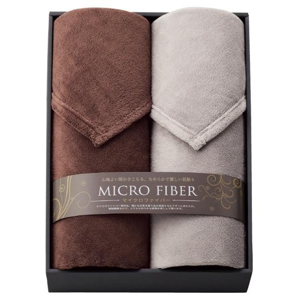 マイクロファイバー毛布2枚セット MCV... : 寝具・ベッド・マットレス 超激得特価