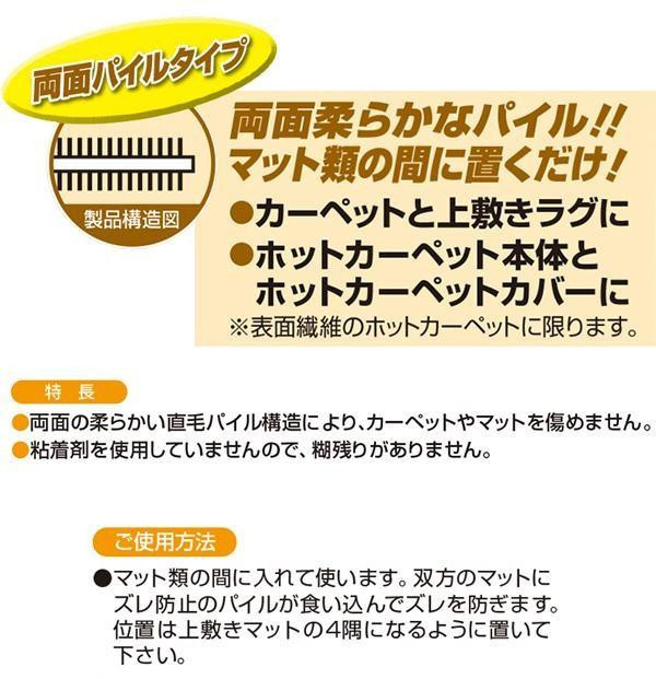 カーペットの重ね使い用ズレ防止 10cm×10cm 4枚入 ダークブルー(DB) OJSK-10 :1257000:良いもの本舗 レディース館 -  通販 - Yahoo!ショッピング