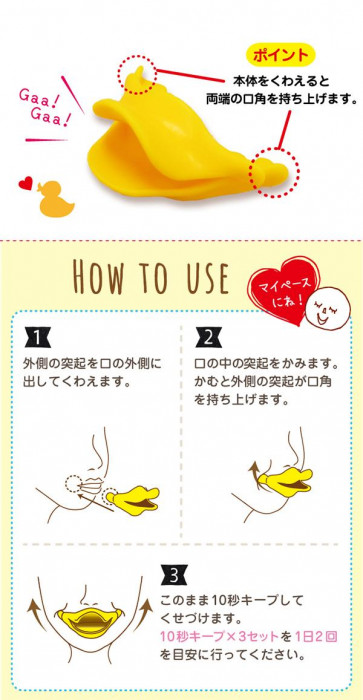 美容グッズ 表情筋 フェイス エクササイズ 口角 笑顔 たるみケア 顔