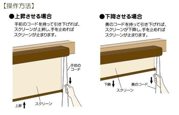 ロールスクリーン エクシヴ 幅60×高さ135cm 防炎遮光ベージュ L3566