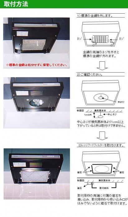 東洋機械 不織布 レンジフードフィルター 小型・浅型レンジフード 磁石