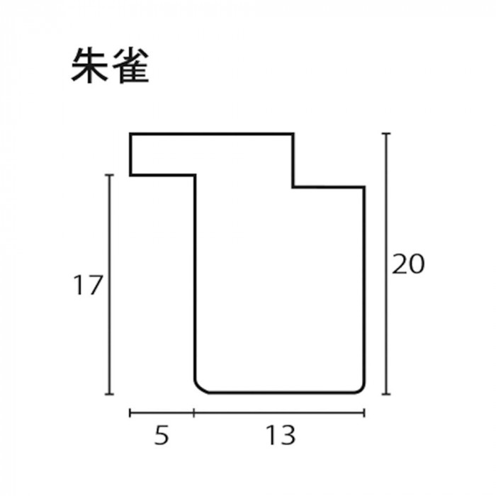 ※断面図