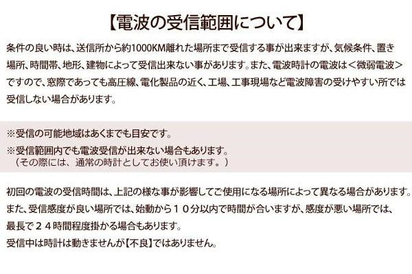 さんてる 日本製 EUスタイルクラシカル 電波掛け時計 アンティーク