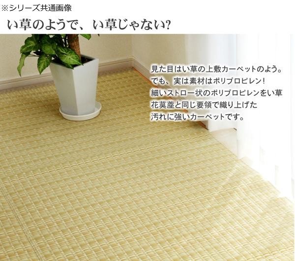 洗える PPカーペット 『バルカン』 グリーン 本間10畳(約477×382cm