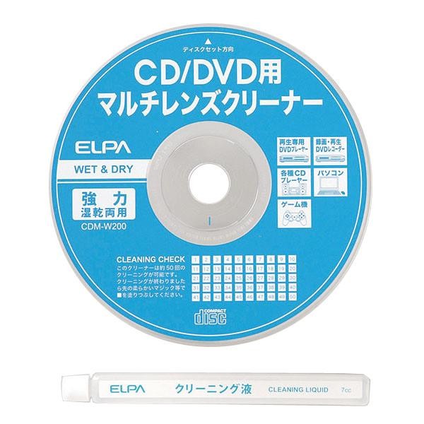 大人気 ELPA(エルパ) CD・DVDマルチレンズクリーナー CDM-W200 録画用メディア