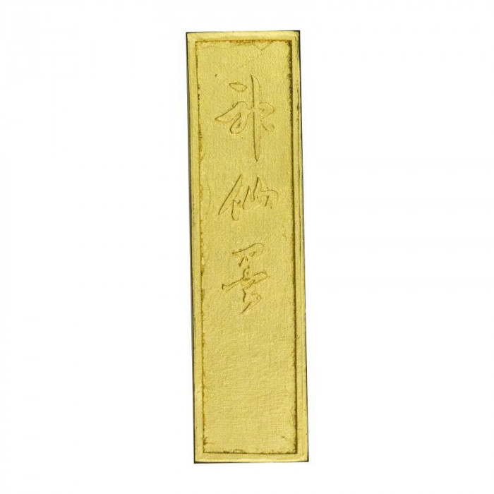 古梅园 极上油烟墨 金神仙 1.5丁(1298189)