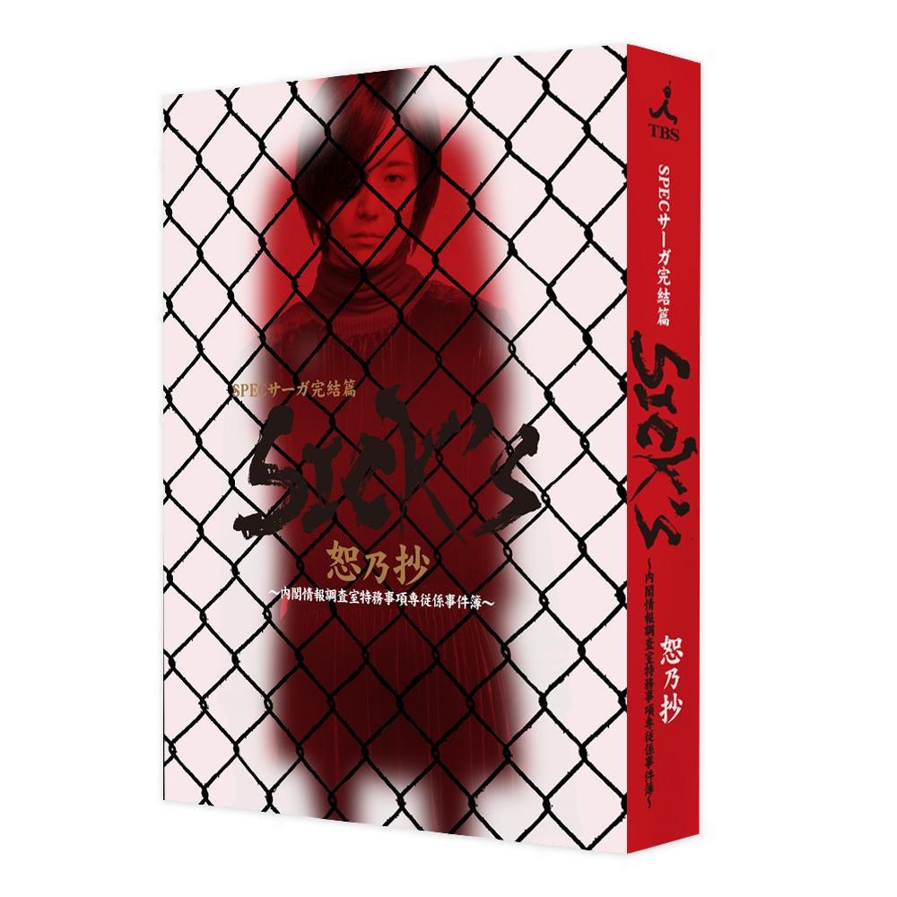 アウトレット Sick S 恕乃抄 内閣情報調査室特務事項専従係事件簿 Box Tcbd 0818 Blu Ray