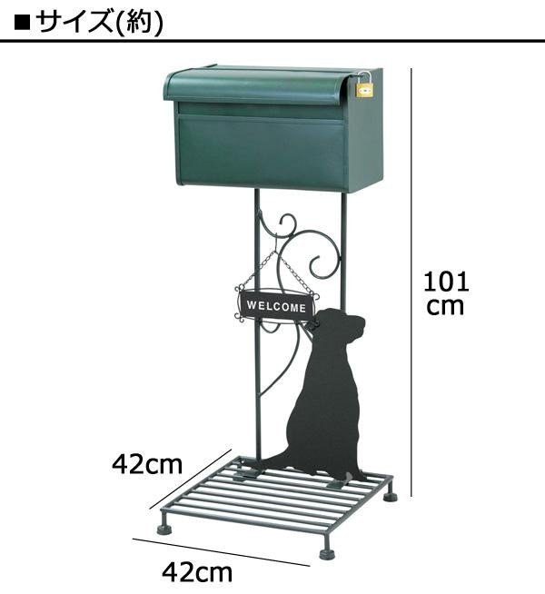 ポスト 郵便ポスト 郵便受け スタンド型ポスト 置き型 屋外用 おしゃれ 玄関 設置 自立 鍵 表札 緑 犬 アメリカン 新聞受け  :abt-7461:WOODS - 通販 - Yahoo!ショッピング