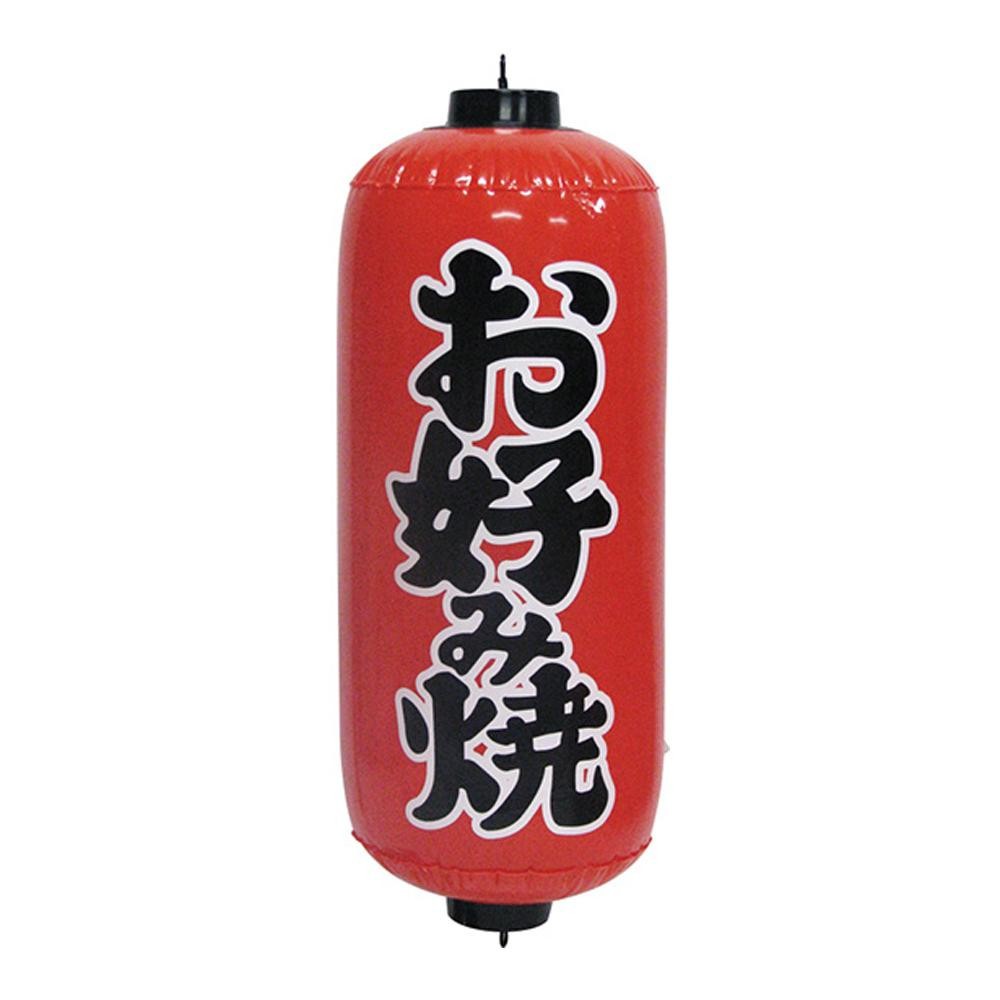 お見舞いBポップン(ビニール風船)提灯 9189 お好み焼 赤 2面 イベント、販促用 新品 ミムロ オーガニックワンタッチベルト ベージュ 30×900 OG307B