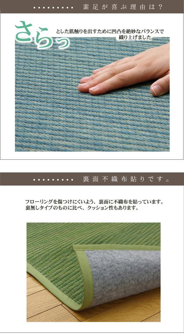 い草花ござカーペット ラグ 『DXクルー』 ブルー 本間4.5畳(約286.5
