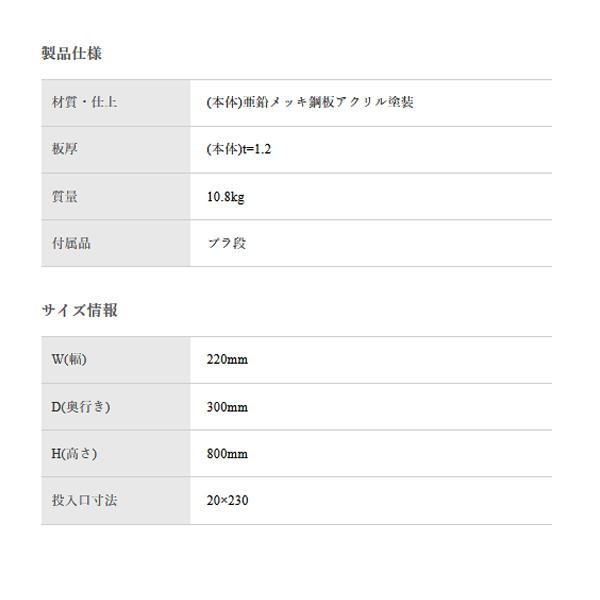 ぶんぶく 機密書類回収ボックス スリムタイプ ネオホワイト KIM-S-10