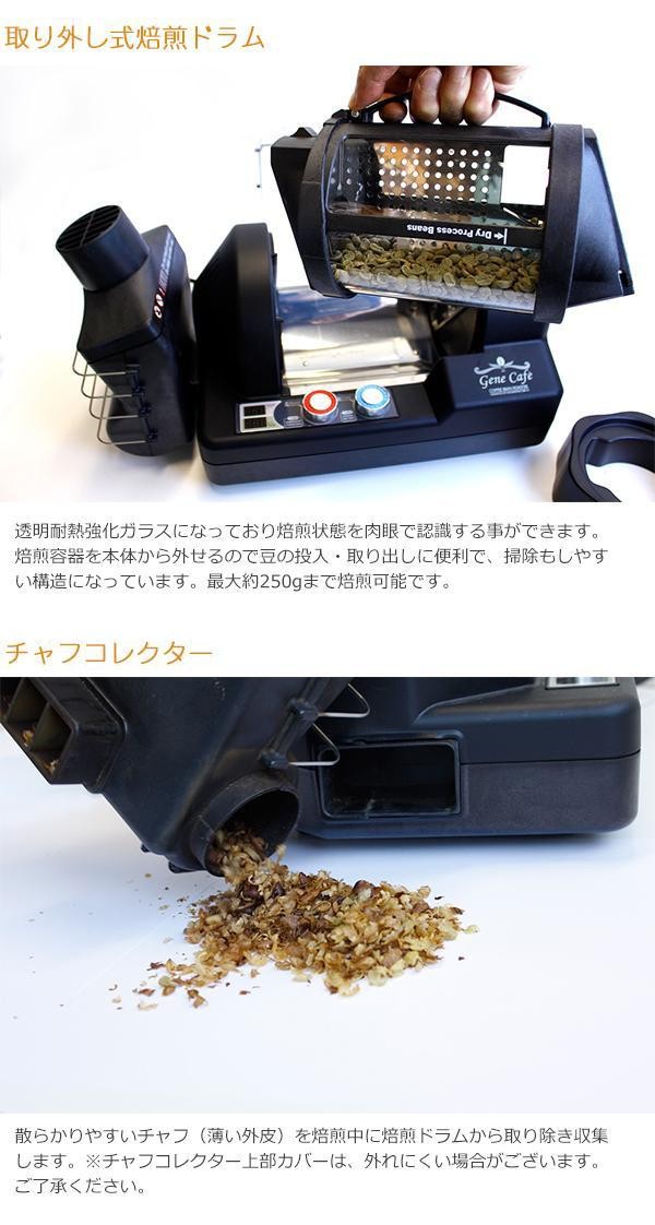 Genecafe CBR101A 家庭用コーヒー豆焙煎機 Amazon | Gene Cafe ジェネカフェ CBR-101A 珈琲焙煎機コーヒー