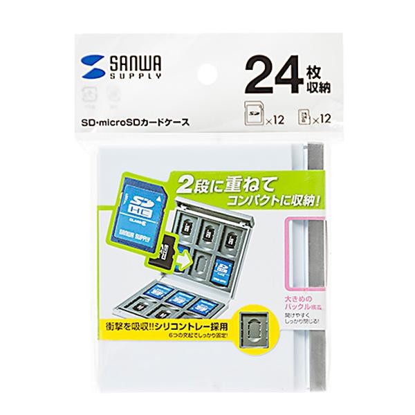 評判評判サンワサプライ SD・microSDカードケース(ホワイト) FC-MMC4WN メモリーカード