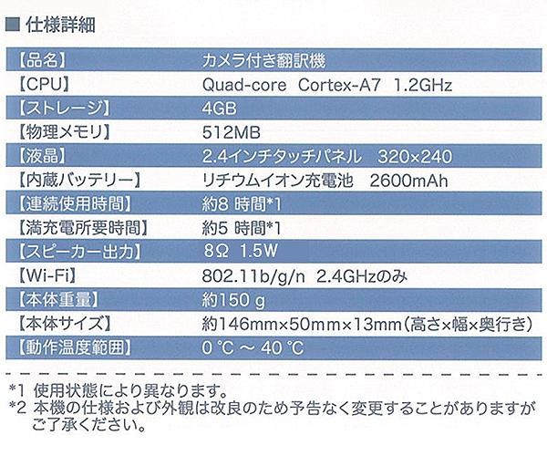 翻訳機 旅行用品カメラ付翻訳機 音声出力44言語対応 音声入力1言語対応 Yl ユープラン