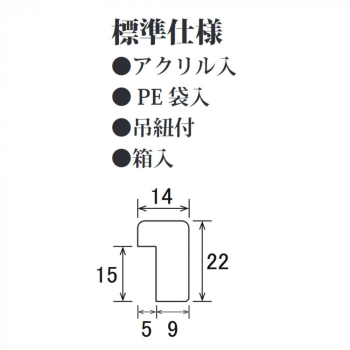 ※断面図(単位/mm)