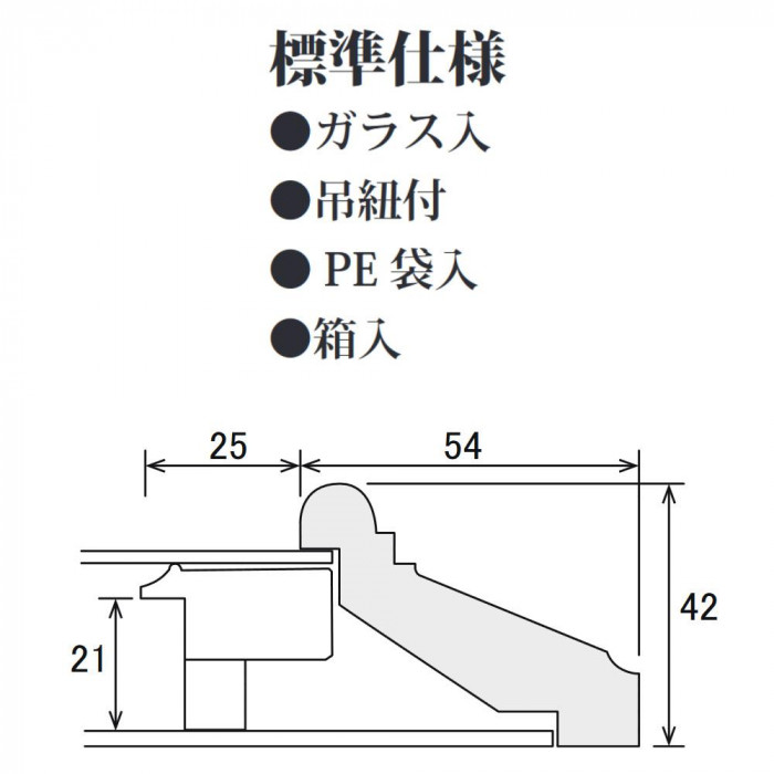 ※断面図(単位/mm)