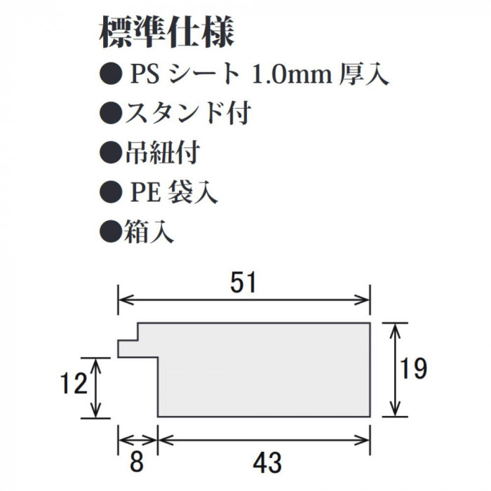 ※断面図(単位/mm)